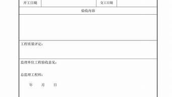 项目验收申请报告_项目验收申请报告模板