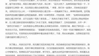 难忘的一件事400字左右_作文难忘的一件