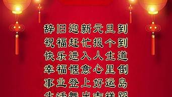 2021新年祝福语大全_2021新年祝福