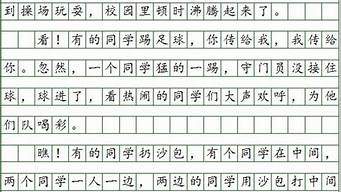 观察日记300字以上_观察日记300字以