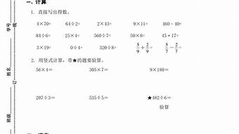 苏教版三年级上册数学教案_苏教版三年级上