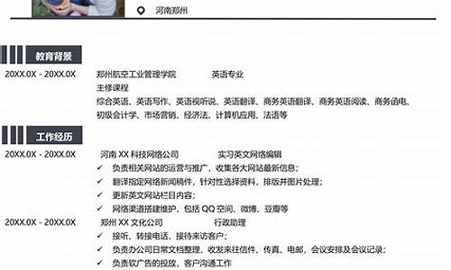 怎么写个人简历模板_怎么写个人简历模板图