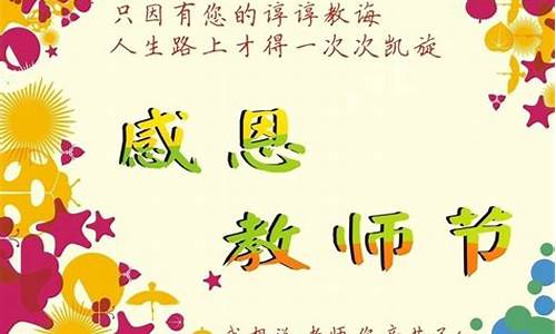 简单的教师节祝福语_简单的教师节祝福语怎