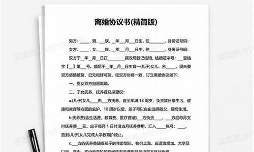 离婚协议书模板2022_离婚协议书模板2