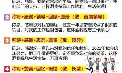 简单又大气的敬酒话_简单又大气的敬酒话长