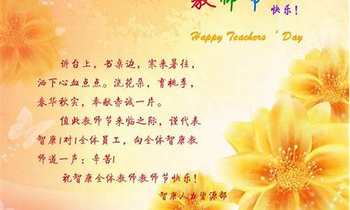 教师节祝福语简短6字_教师节祝福语简短6