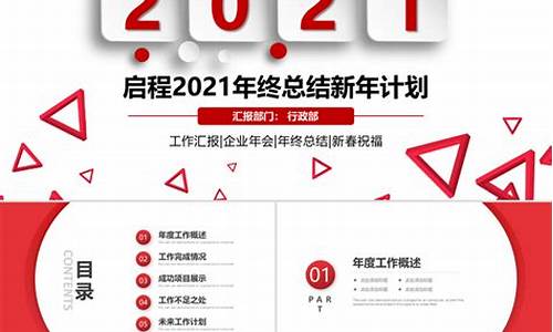 2021年个人年终总结_2021年个人年