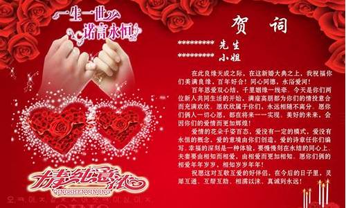 新婚祝福四字顺口溜_新婚祝福四字顺口溜大