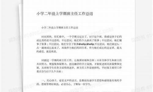 班主任工作总结诗意题目_班主任工作总结诗