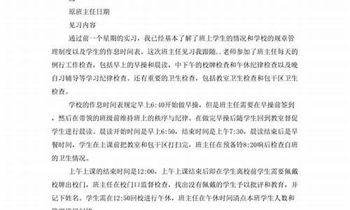 班主任工作记录50篇_班主任工作记录50