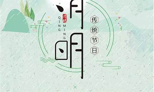 清明节短句10字_清明节短句10字左右