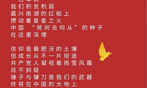 歌颂党的诗词十三首_歌颂党的诗词十三首简