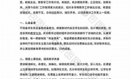 教师个人工作总结200字左右_教师个人工