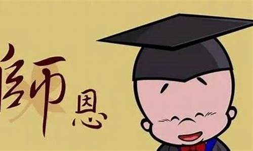 学生对老师说的话