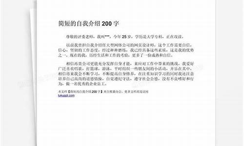 最简短最佳自我介绍_最简短最佳自我介绍文