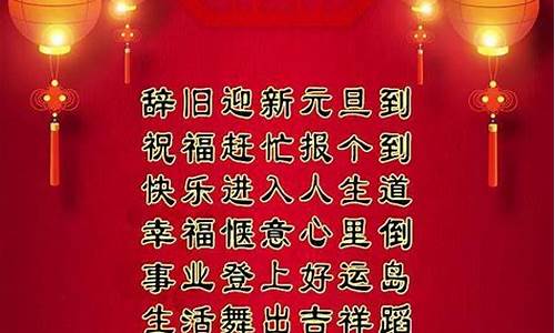 元旦祝福语100字左右_元旦祝福语100