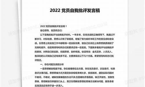 普通党员自评简短200字_普通党员自评简