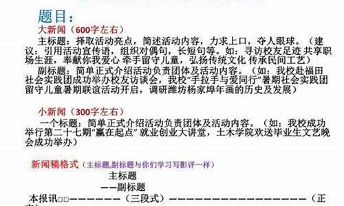 新闻稿200字_新闻稿200字左右