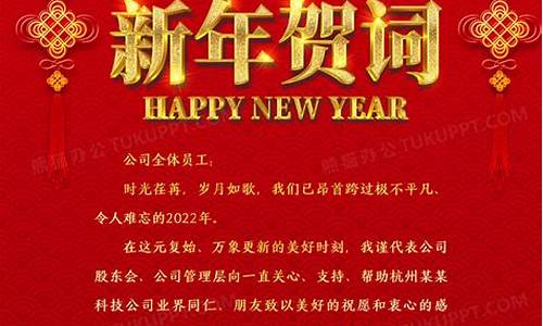 新年祝福语2023_新年祝福语2024最