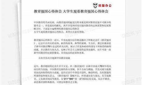 教育心得体会_教育心得体会感悟