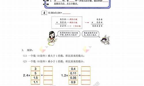 数学五年级上册知识点总结