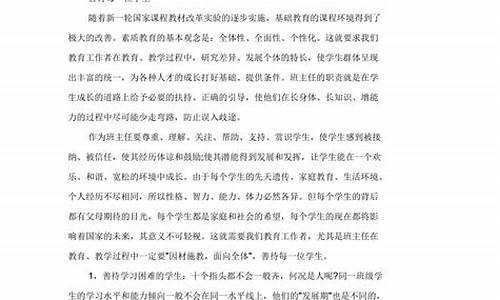 教育叙事案例范文10篇_教育叙事案例范文