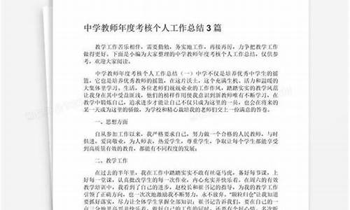 教师学期个人工作总结_教师学期个人工作总