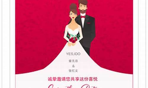 手机短信婚礼邀请函_手机短信婚礼邀请函模