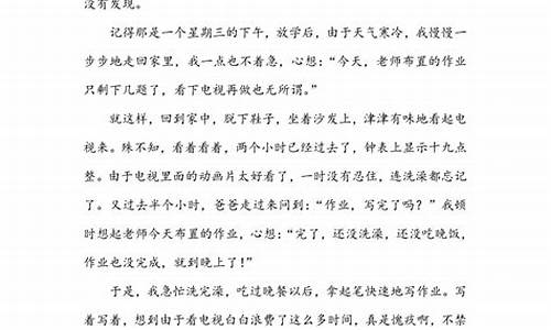 我懂得了珍惜时间400字左右_我懂得了珍