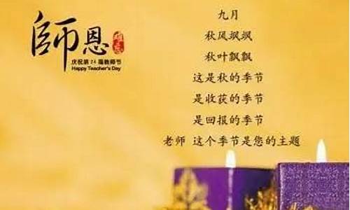 感谢老师的古诗_感谢老师的古诗词经典名句