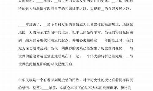 形势与政策论文1500字_形势与政策论文