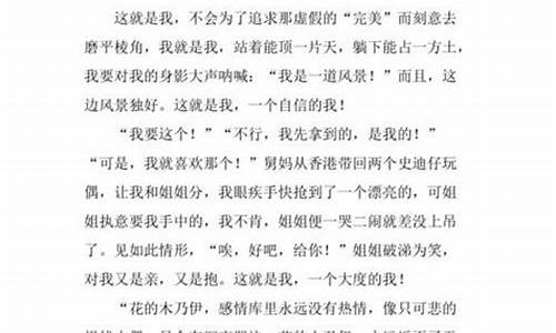 这就是我作文_这就是我作文600字