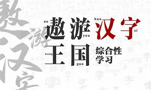 汉字文化_汉字文化期刊