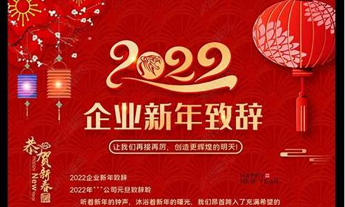 给老板的新年祝福语简短_给老板的新年祝福