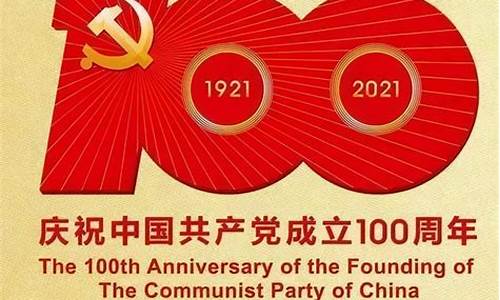 党史简介200字左右_党史简介200字左