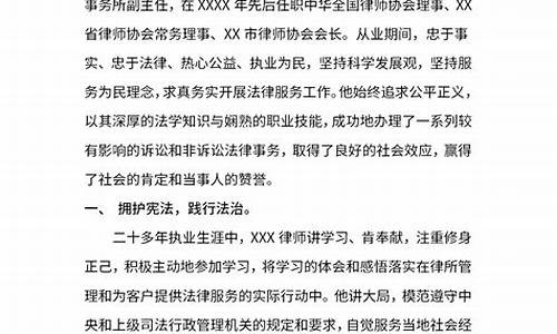 个人优秀事迹范文800字_大学生个人优秀