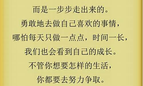 人生感悟的句子致自己_人生感悟的句子致自