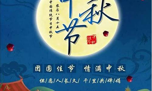 中秋节祝福语大全简短10个字_中秋节祝福