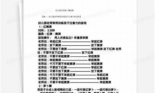 中班《萝卜蹲》教案_中班《萝卜蹲》教案活