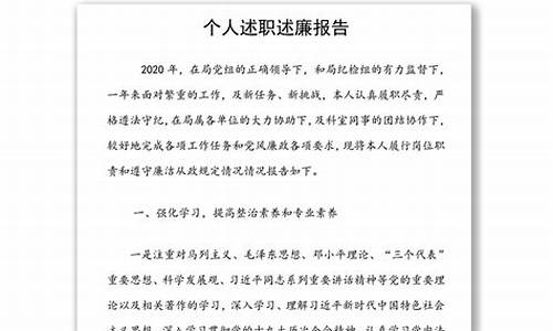 个人述职述廉述德报告_个人述职述廉述德报