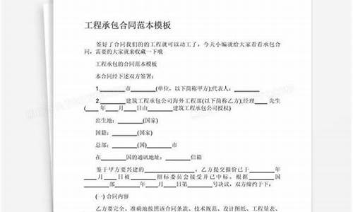 建筑工程承包合同书范本_建筑工程承包合同