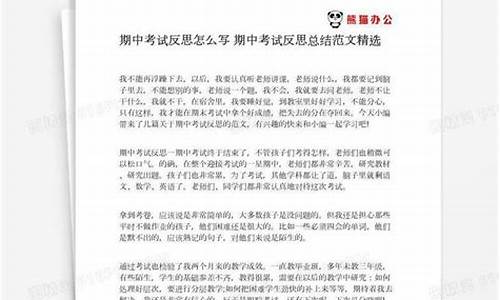 万能考试反思300字_万能考试反思300