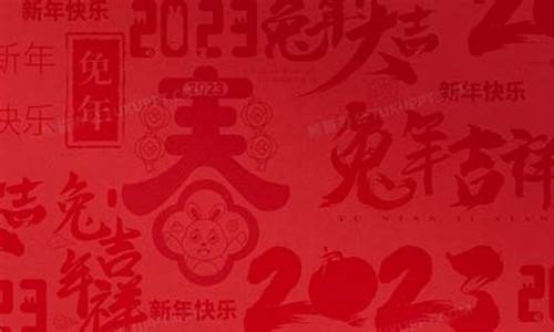 2023 祝福语_2023祝福语简短句子