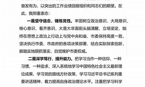 一分钟任职表态发言_任职表态发言视频示范