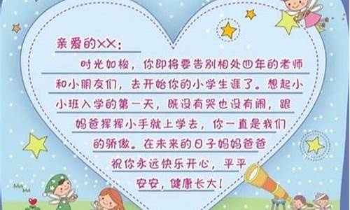 幼儿寄语简短八个字_幼儿寄语简短八个字古