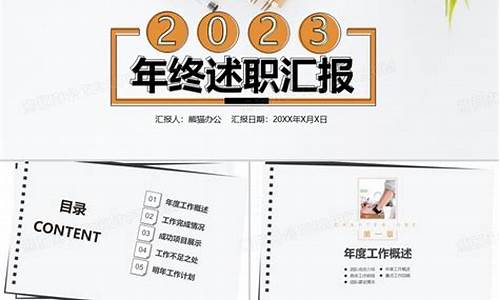 工作述职报告2022最新完整版_工作述职