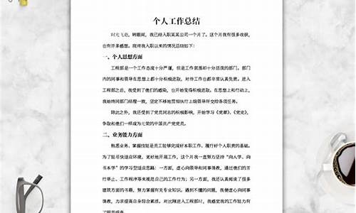 工作总结格式_工作总结格式要求及字体