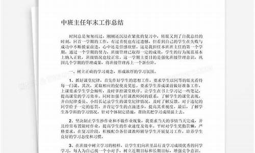 初中班主任工作总结个人_初中班主任工作总