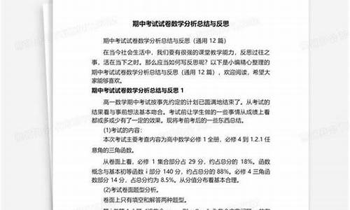 试卷分析总结与反思_语文月考试卷分析总结