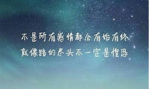 经典爱情语录短句_经典爱情语录短句情话